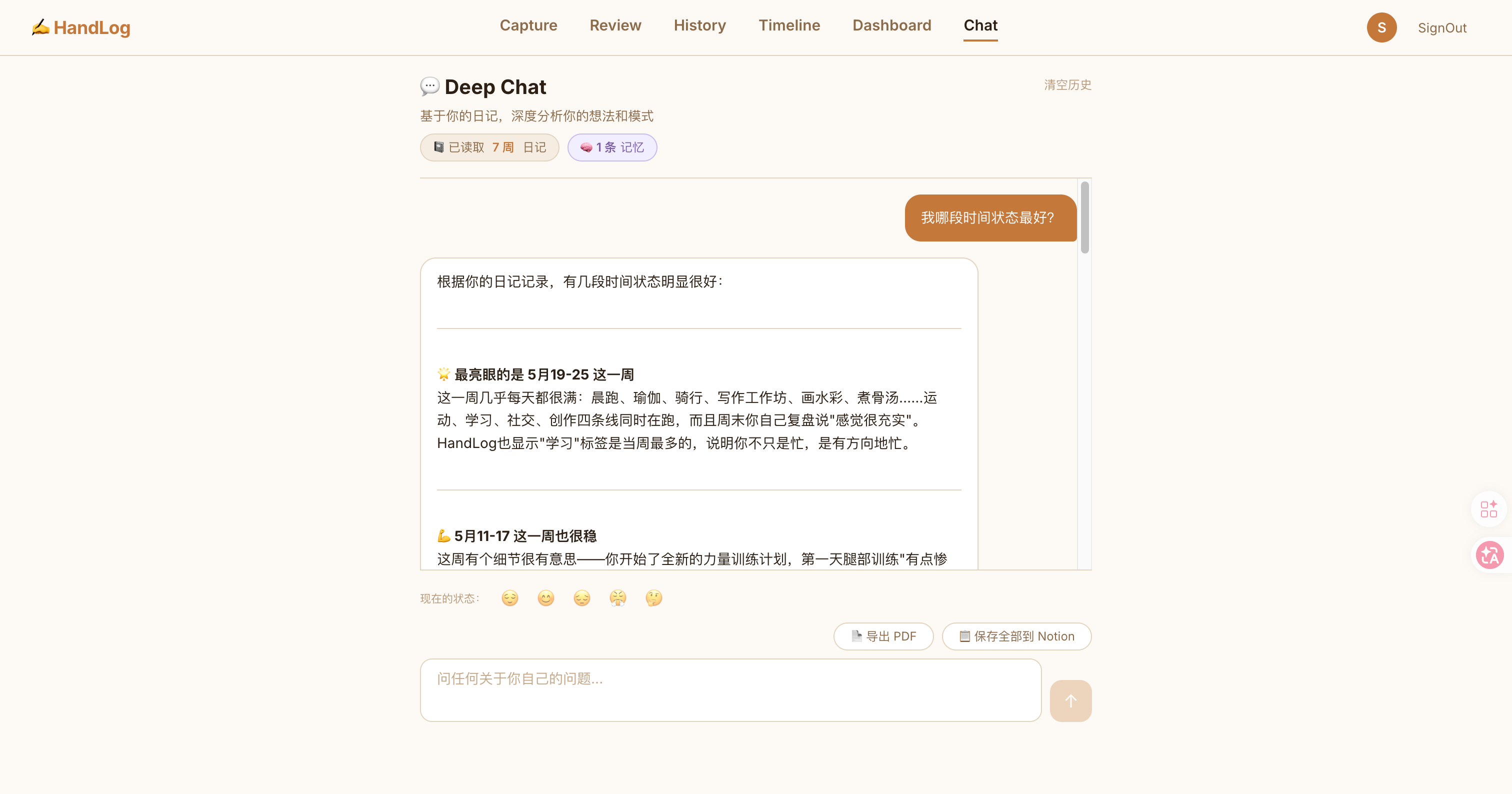 Deep Chat
